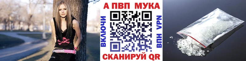 APVP Crystall  купить закладку  Камышлов 