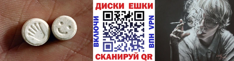 Ecstasy круглые  Камышлов 