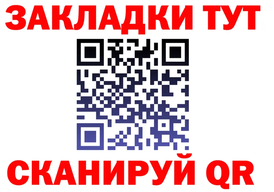 БУТИРАТ Butirat зеркало площадка kraken Камышлов