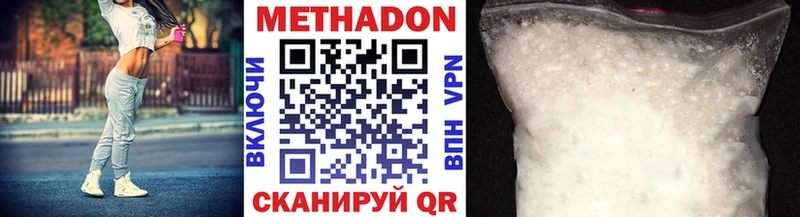 Метадон methadone  хочу   Камышлов 